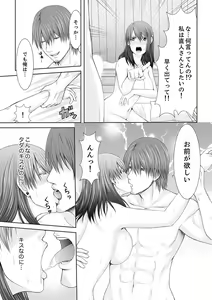 Page 47 of "Koko Ijirareru no Sukidatta yona?" Rinjin wa, Hitozuma no Moto SeFri - preview thumbnail