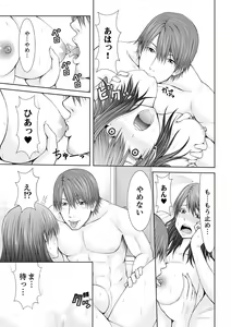 Page 49 of "Koko Ijirareru no Sukidatta yona?" Rinjin wa, Hitozuma no Moto SeFri - preview thumbnail