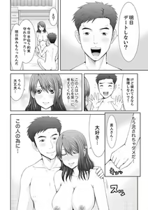 Page 58 of "Koko Ijirareru no Sukidatta yona?" Rinjin wa, Hitozuma no Moto SeFri - preview thumbnail
