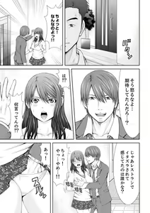 Page 65 of "Koko Ijirareru no Sukidatta yona?" Rinjin wa, Hitozuma no Moto SeFri - preview thumbnail