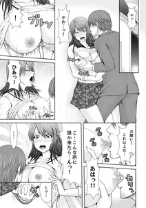 Page 67 of "Koko Ijirareru no Sukidatta yona?" Rinjin wa, Hitozuma no Moto SeFri - preview thumbnail