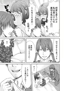 Page 69 of "Koko Ijirareru no Sukidatta yona?" Rinjin wa, Hitozuma no Moto SeFri - preview thumbnail