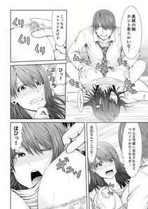 Page 80 of "Koko Ijirareru no Sukidatta yona?" Rinjin wa, Hitozuma no Moto SeFri - preview thumbnail