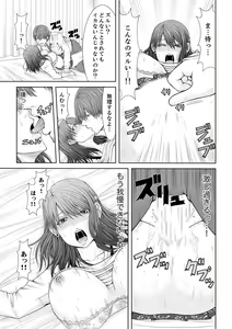 Page 83 of "Koko Ijirareru no Sukidatta yona?" Rinjin wa, Hitozuma no Moto SeFri - preview thumbnail