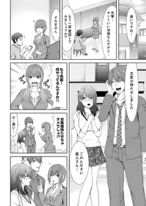 Page 86 of "Koko Ijirareru no Sukidatta yona?" Rinjin wa, Hitozuma no Moto SeFri - preview thumbnail