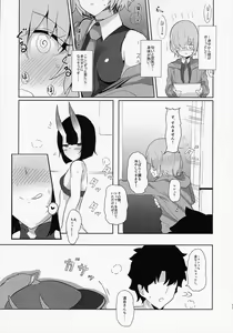 Page 16 of Shuten-san to XXX Suru Hon - preview thumbnail