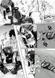 Page 18 of Shuten-san to XXX Suru Hon - preview thumbnail