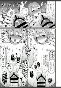 Page 13 of Mirage Ura Nikki - preview thumbnail