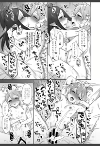 Page 19 of Mirage Ura Nikki - preview thumbnail