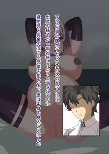 Page 86 of Boku no Kouhai no Mash ga Kimouta ni NTR rete Haramasareru Hanashi - preview thumbnail