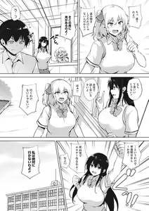 Page 118 of EROGE de Subete ha Kaiketsu Dekiru! - preview thumbnail