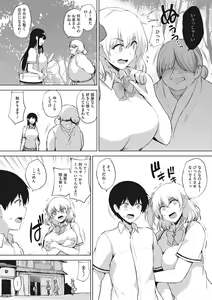 Page 121 of EROGE de Subete ha Kaiketsu Dekiru! - preview thumbnail