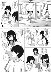 Page 122 of EROGE de Subete ha Kaiketsu Dekiru! - preview thumbnail