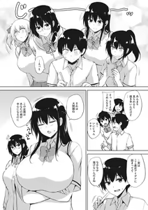Page 123 of EROGE de Subete ha Kaiketsu Dekiru! - preview thumbnail