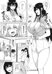 Page 124 of EROGE de Subete ha Kaiketsu Dekiru! - preview thumbnail