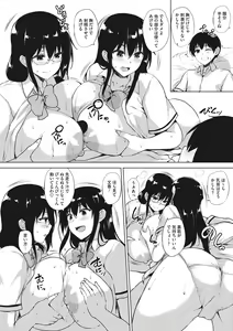 Page 127 of EROGE de Subete ha Kaiketsu Dekiru! - preview thumbnail