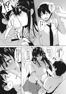 Page 13 of EROGE de Subete ha Kaiketsu Dekiru! - preview thumbnail