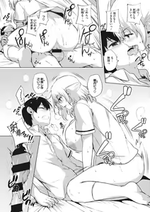 Page 143 of EROGE de Subete ha Kaiketsu Dekiru! - preview thumbnail