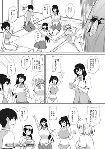 Page 145 of EROGE de Subete ha Kaiketsu Dekiru! - preview thumbnail
