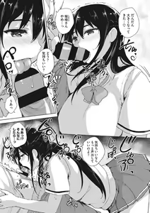Page 15 of EROGE de Subete ha Kaiketsu Dekiru! - preview thumbnail