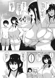 Page 151 of EROGE de Subete ha Kaiketsu Dekiru! - preview thumbnail