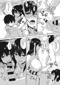 Page 163 of EROGE de Subete ha Kaiketsu Dekiru! - preview thumbnail