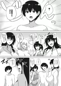 Page 172 of EROGE de Subete ha Kaiketsu Dekiru! - preview thumbnail