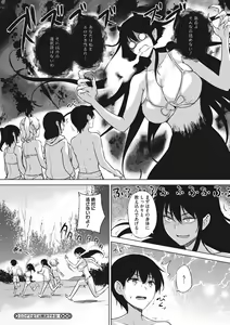 Page 173 of EROGE de Subete ha Kaiketsu Dekiru! - preview thumbnail
