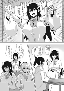 Page 175 of EROGE de Subete ha Kaiketsu Dekiru! - preview thumbnail