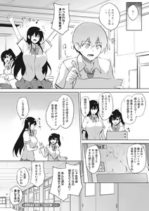 Page 177 of EROGE de Subete ha Kaiketsu Dekiru! - preview thumbnail
