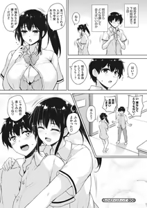 Page 201 of EROGE de Subete ha Kaiketsu Dekiru! - preview thumbnail