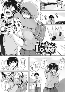 Page 202 of EROGE de Subete ha Kaiketsu Dekiru! - preview thumbnail