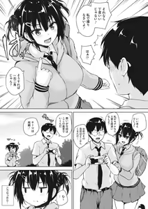 Page 204 of EROGE de Subete ha Kaiketsu Dekiru! - preview thumbnail