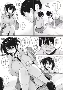 Page 206 of EROGE de Subete ha Kaiketsu Dekiru! - preview thumbnail