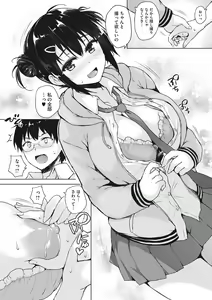Page 207 of EROGE de Subete ha Kaiketsu Dekiru! - preview thumbnail