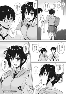 Page 225 of EROGE de Subete ha Kaiketsu Dekiru! - preview thumbnail
