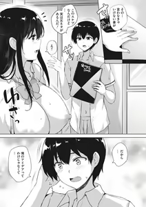 Page 32 of EROGE de Subete ha Kaiketsu Dekiru! - preview thumbnail