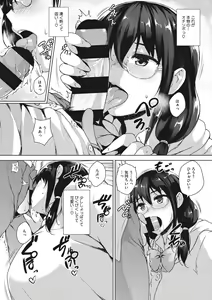Page 43 of EROGE de Subete ha Kaiketsu Dekiru! - preview thumbnail