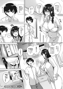Page 59 of EROGE de Subete ha Kaiketsu Dekiru! - preview thumbnail