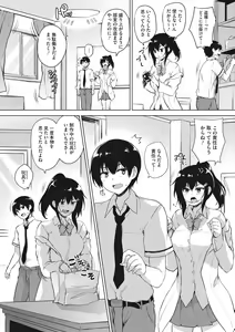 Page 63 of EROGE de Subete ha Kaiketsu Dekiru! - preview thumbnail