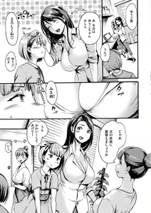 Page 101 of Shitakute Shitakute - preview thumbnail