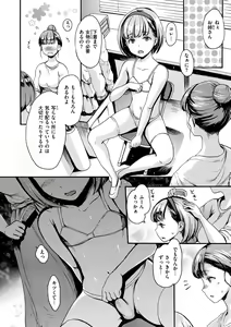 Page 102 of Shitakute Shitakute - preview thumbnail