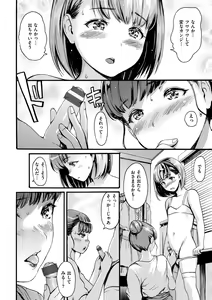 Page 104 of Shitakute Shitakute - preview thumbnail