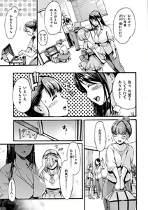 Page 113 of Shitakute Shitakute - preview thumbnail