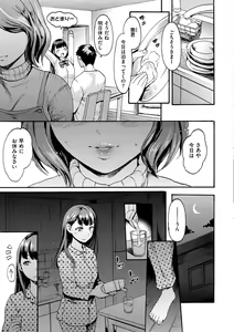 Page 13 of Shitakute Shitakute - preview thumbnail