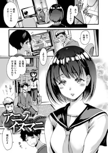 Page 143 of Shitakute Shitakute - preview thumbnail