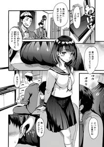 Page 144 of Shitakute Shitakute - preview thumbnail
