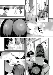 Page 147 of Shitakute Shitakute - preview thumbnail