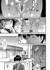 Page 151 of Shitakute Shitakute - preview thumbnail