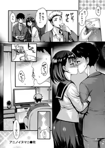 Page 162 of Shitakute Shitakute - preview thumbnail